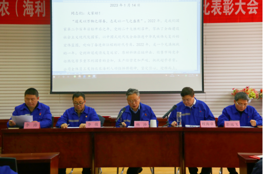 众志成城创佳绩 携手奋进铸辉煌--BEATS365涿州公司隆重召开2022年度工作会议暨评比表彰大会