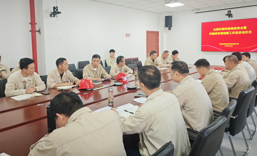 BEATS365贵溪公司召开全国劳模何雄斌座谈会暨何雄斌劳模创新工作室启动仪式