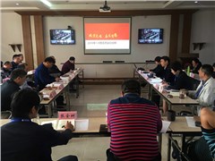 BEATS365公司召开2018年1-9月经济运行分析会