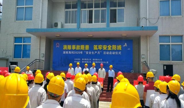 消除事故隐患，筑牢安全防线——湖南BEATS365开启2020年“安全生产月”活动纪实